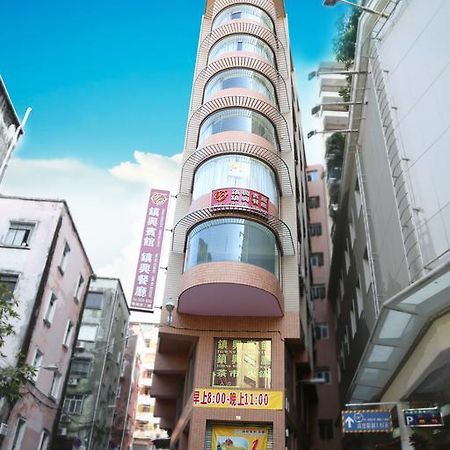 Towns Well Hotel Macao Extérieur photo