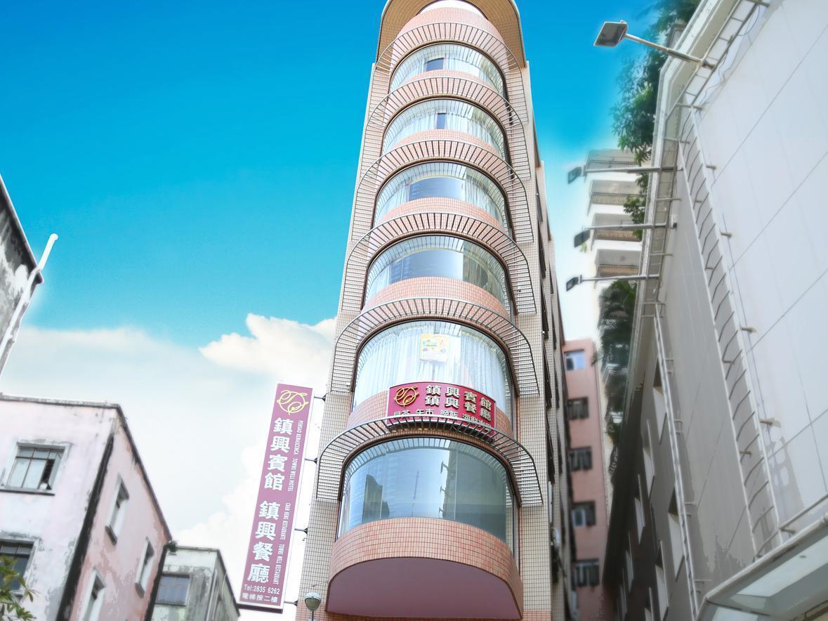Towns Well Hotel Macao Extérieur photo