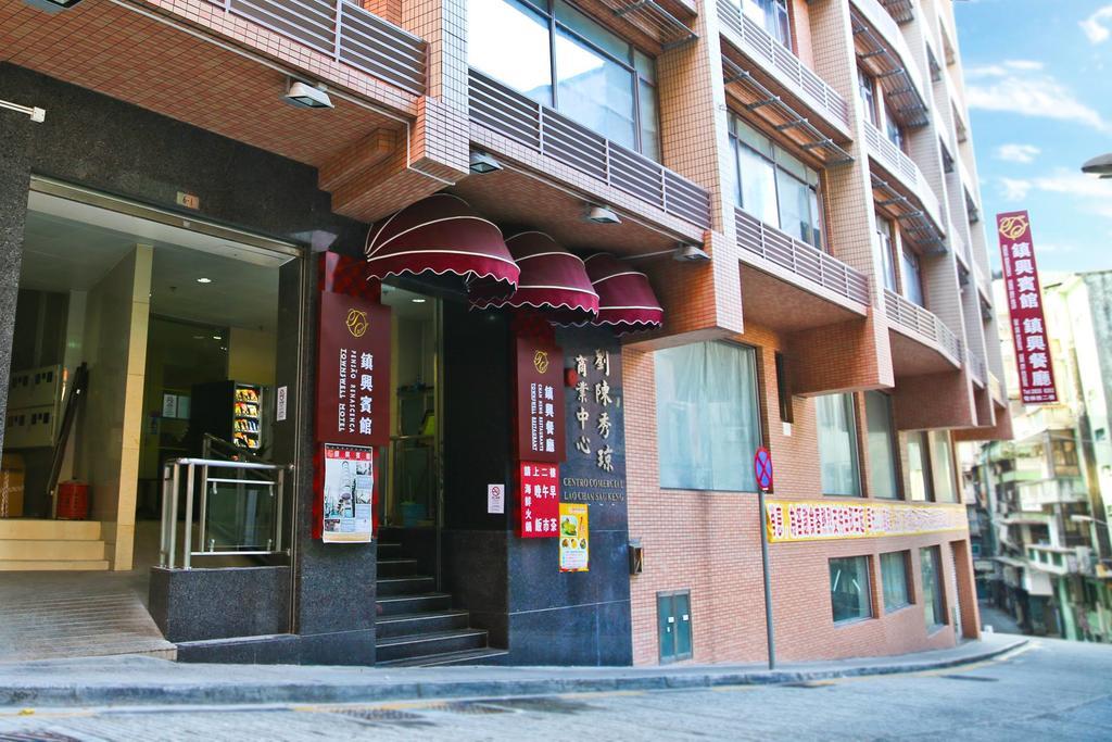 Towns Well Hotel Macao Extérieur photo