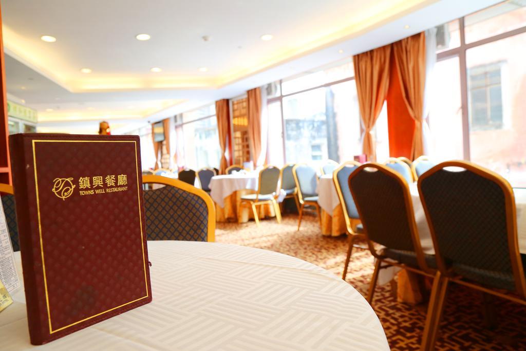 Towns Well Hotel Macao Extérieur photo